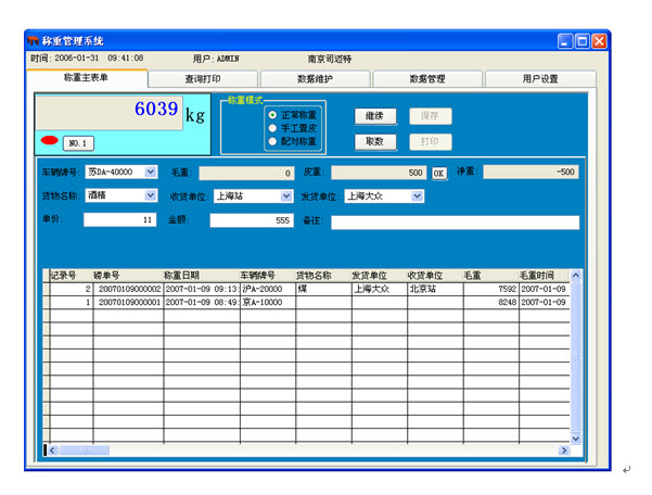 Weighing Management System